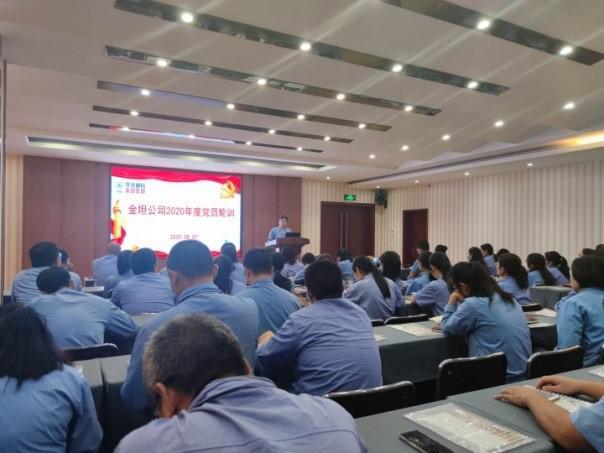 金坦公司组织开展党员轮训