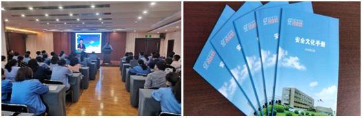 以安全文化促进企业安全发展