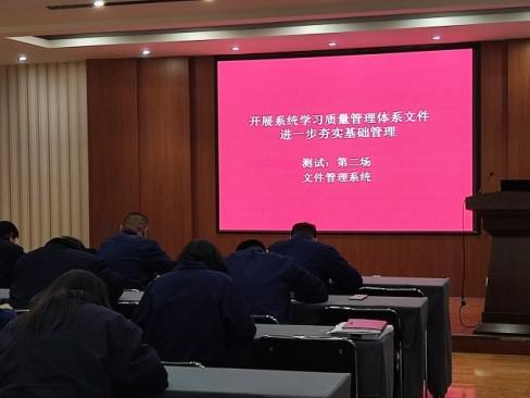 金坦公司开展质量管理体系文件专项测试