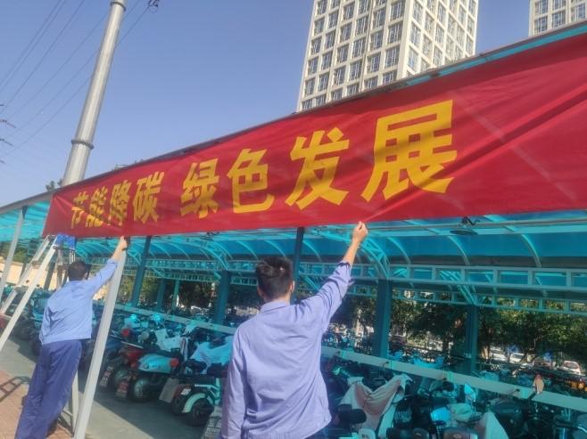 金坦公司开展2021年节能宣传周和全国低碳日活动