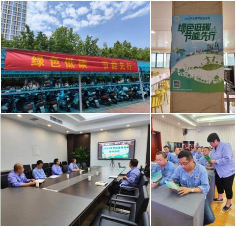 金坦公司扎实开展2022年节能宣传周和全国低碳日活动