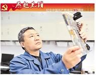 一名共产党员的“工匠精神”——记全国优秀共产党员、华药金坦公司首席技师齐名